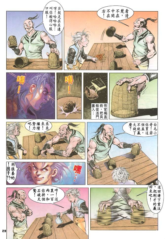 第71回