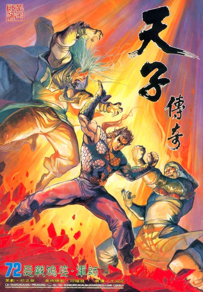 第72回
