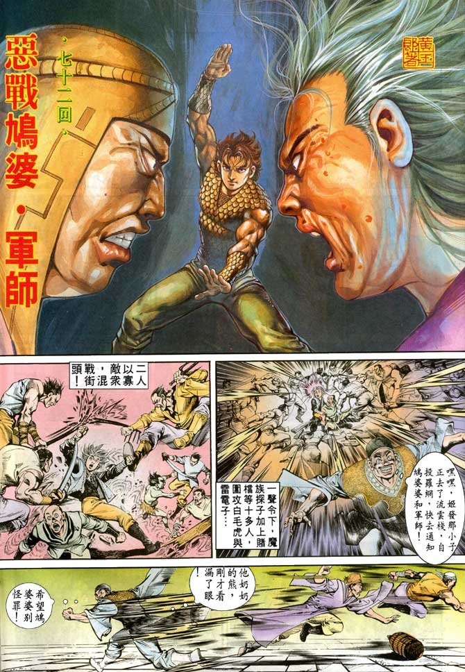 第72回
