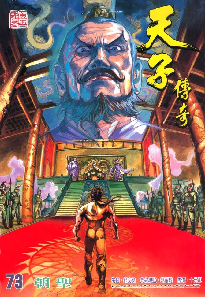 第73回