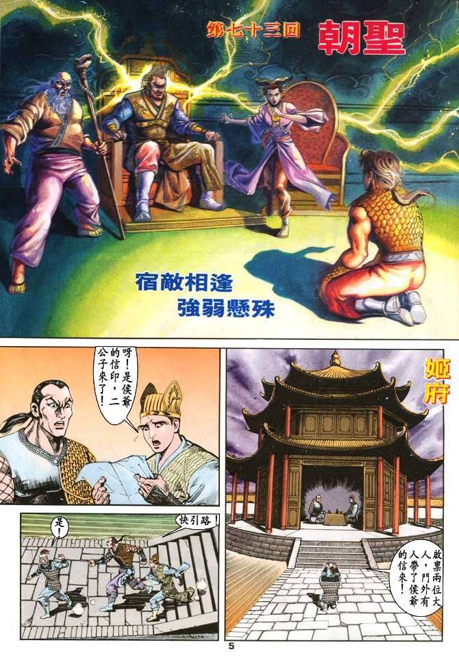 第73回