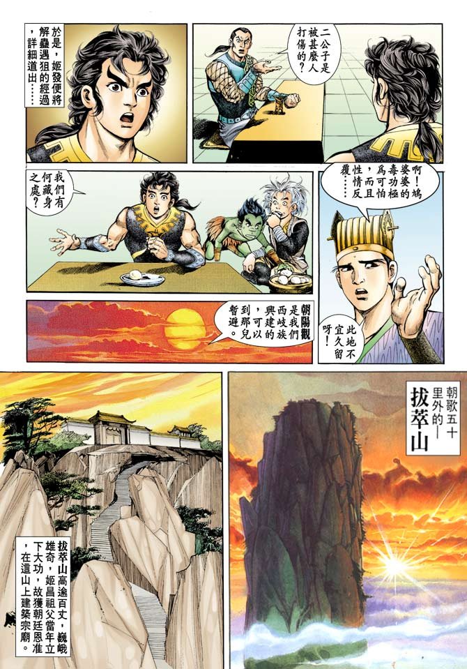 第73回