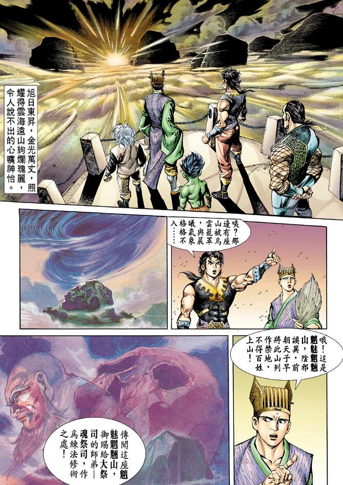 第73回