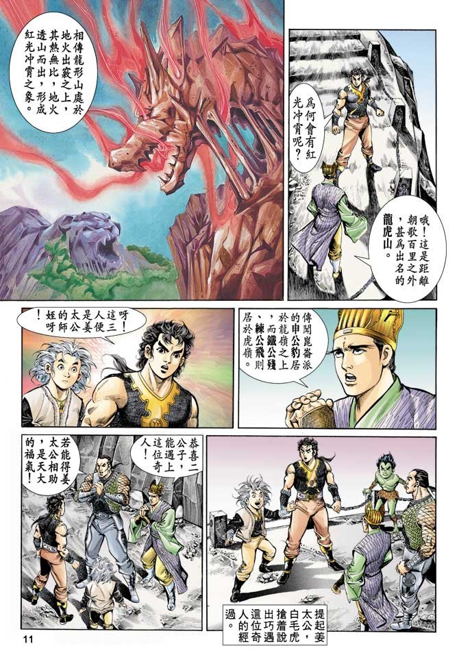 第73回