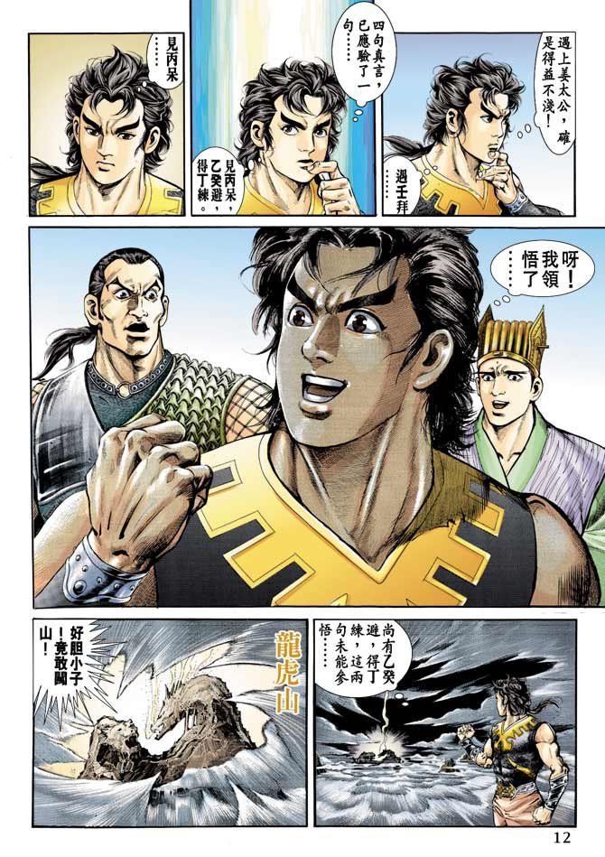 第73回