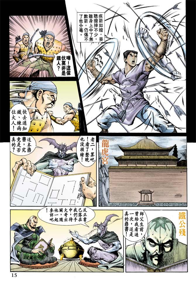 第73回