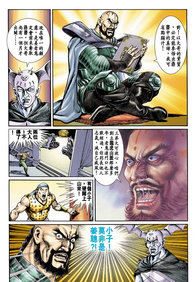 第73回