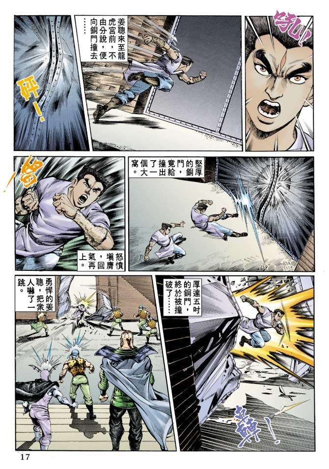 第73回