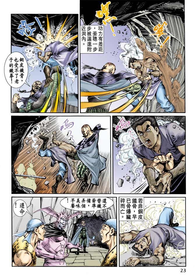 第73回