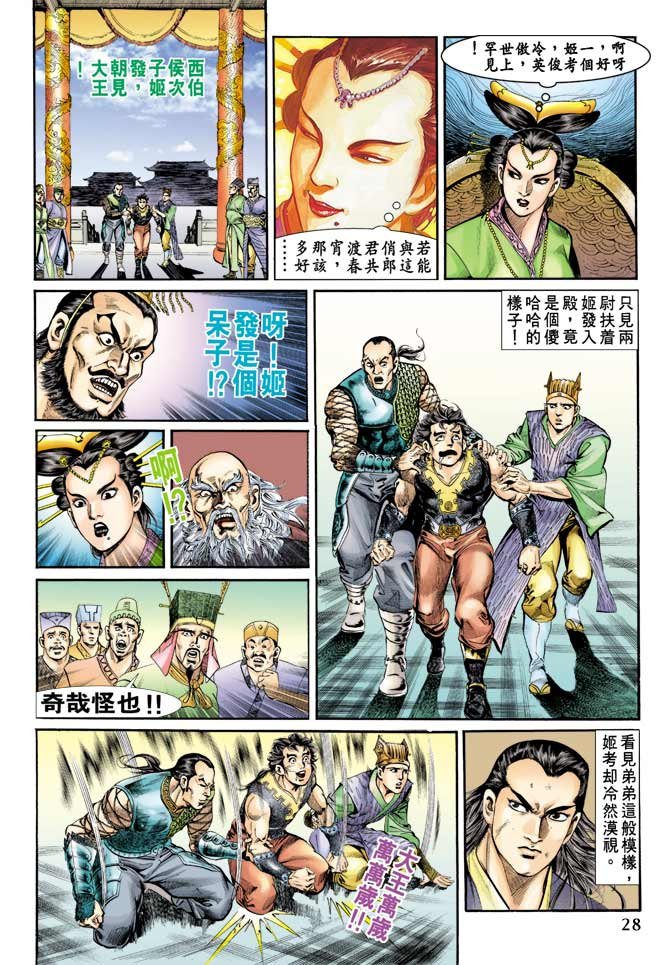 第73回
