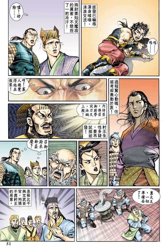 第73回