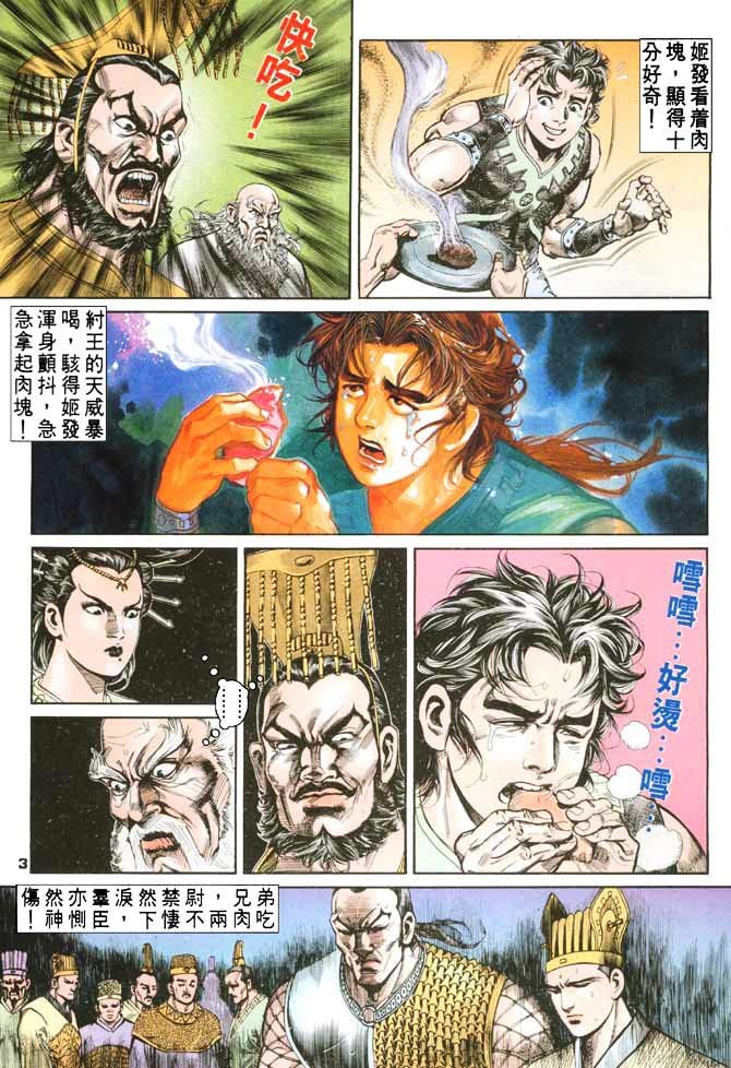 第74回