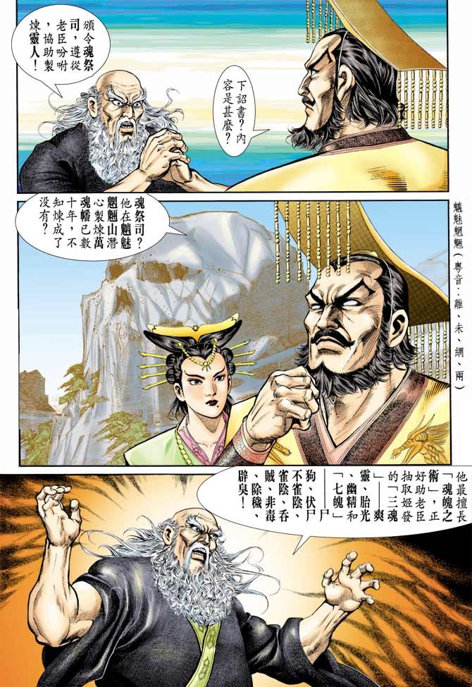 第74回