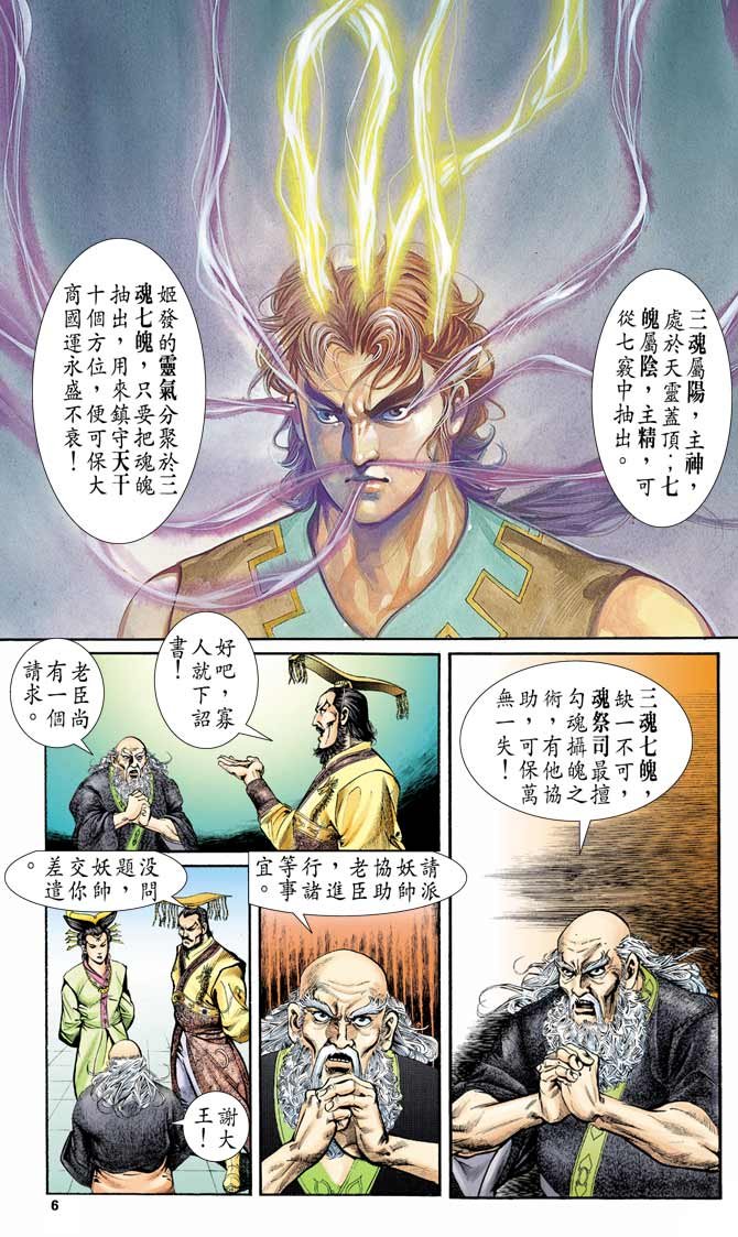 第74回