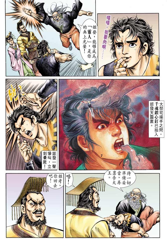 第74回