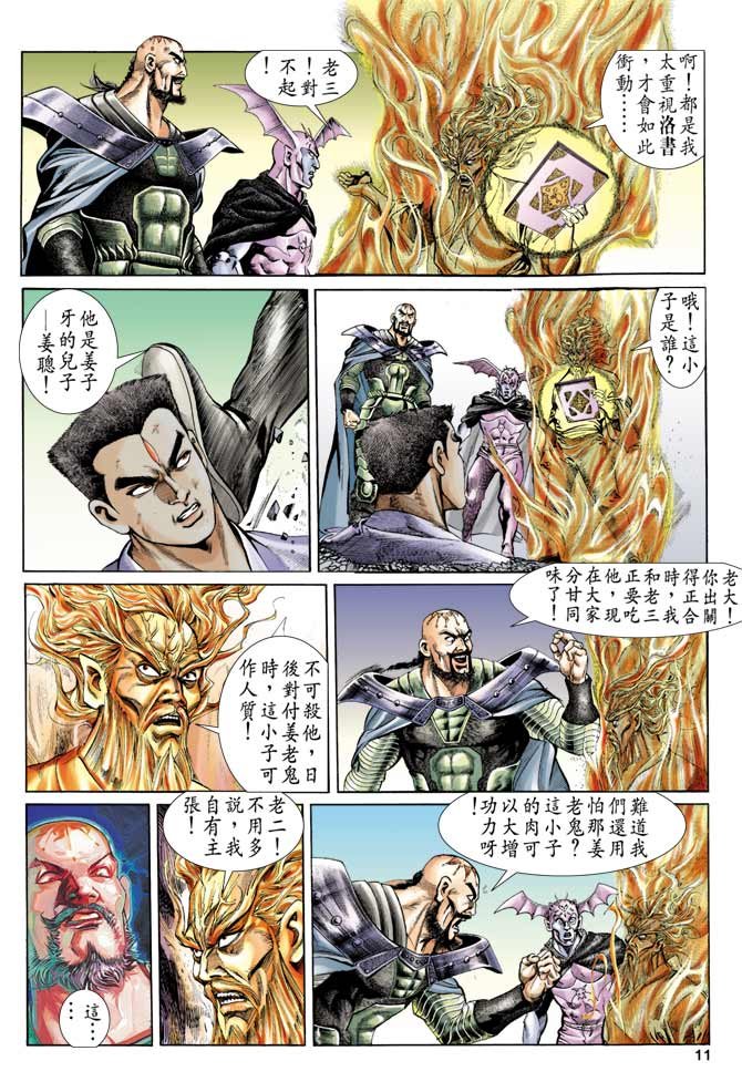 第74回