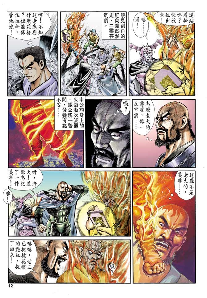 第74回