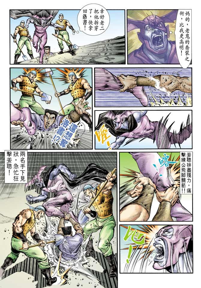 第74回