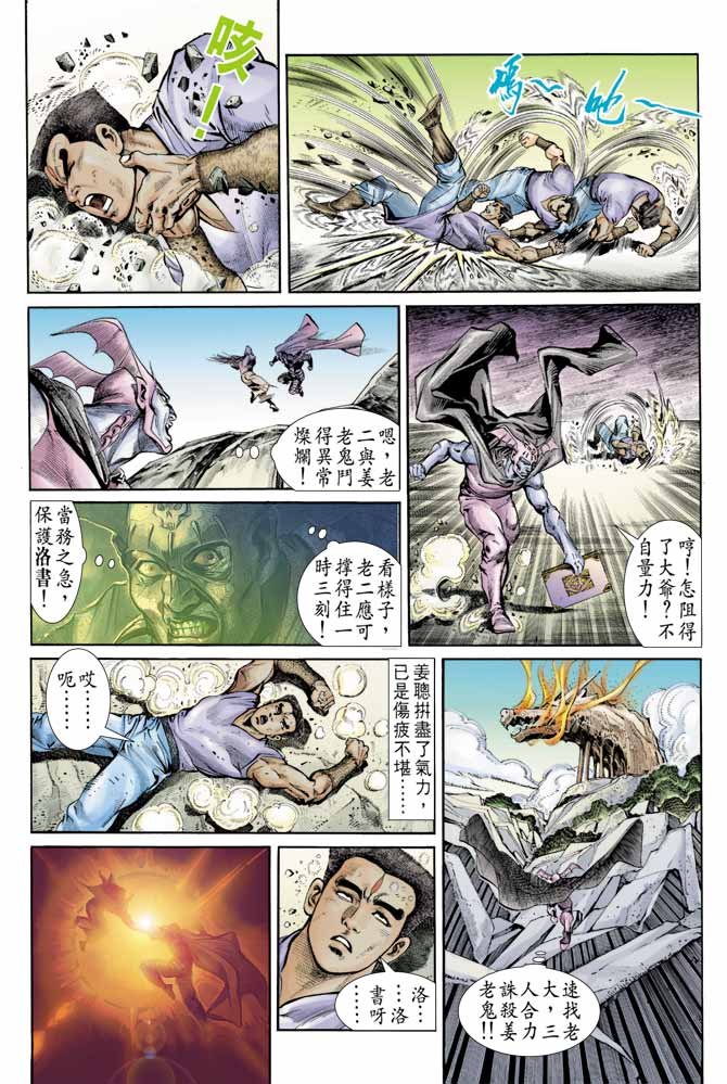 第74回