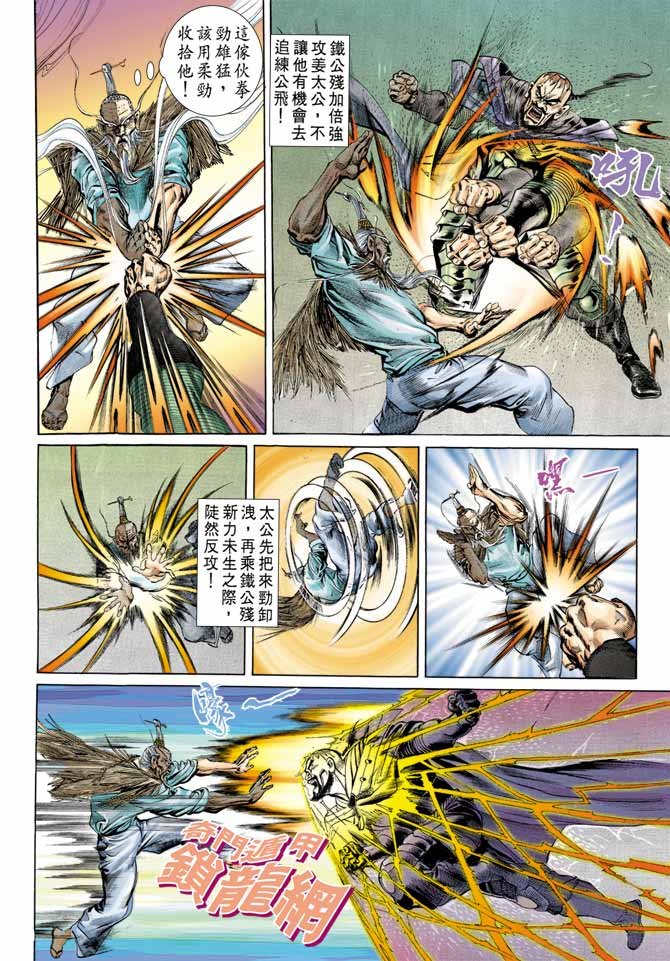 第74回