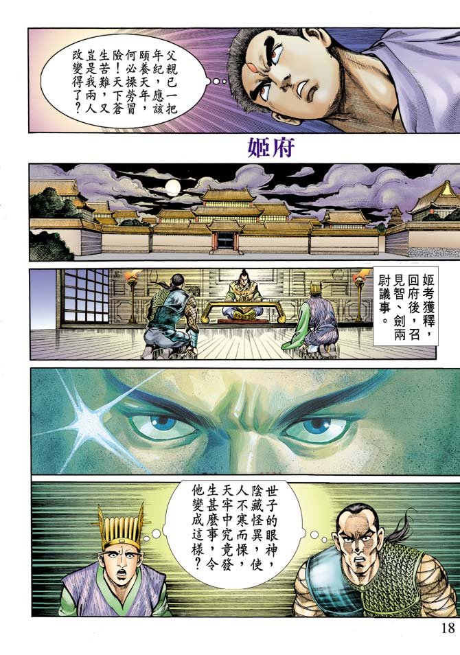 第75回