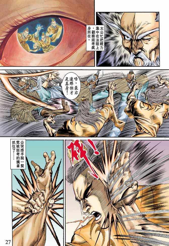 第75回