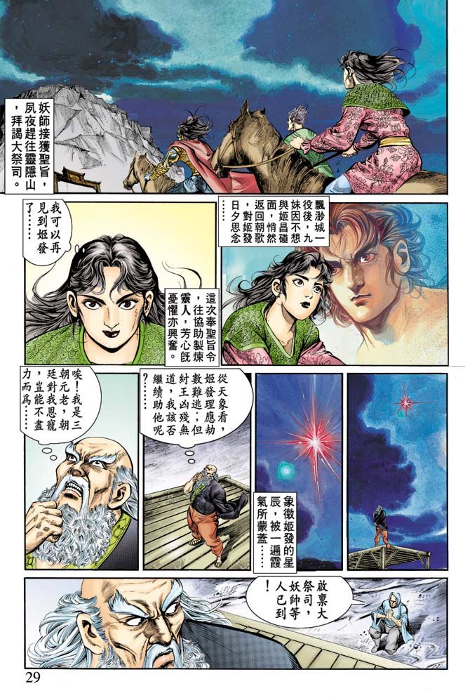 第75回