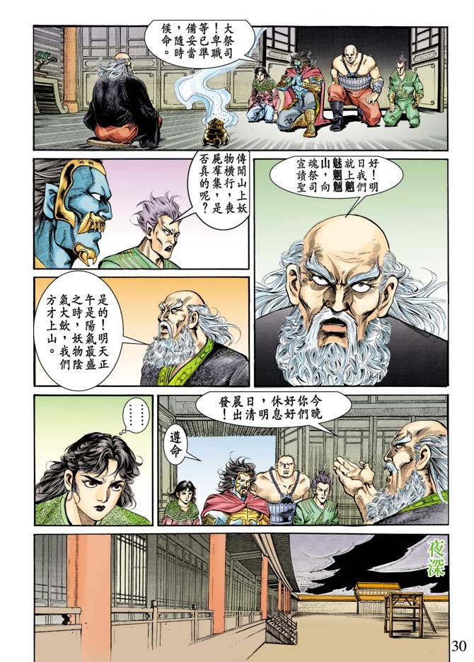 第75回