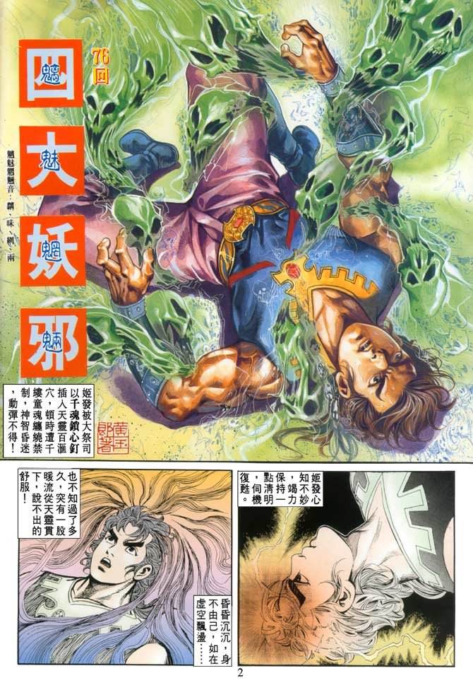 第76回