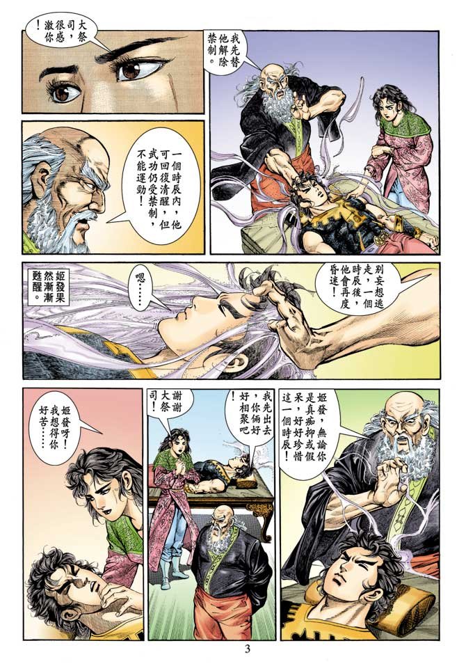 第76回