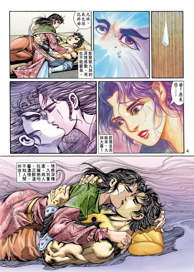 第76回