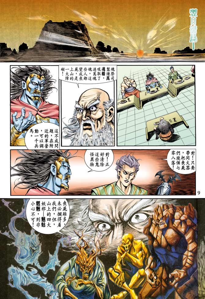 第76回