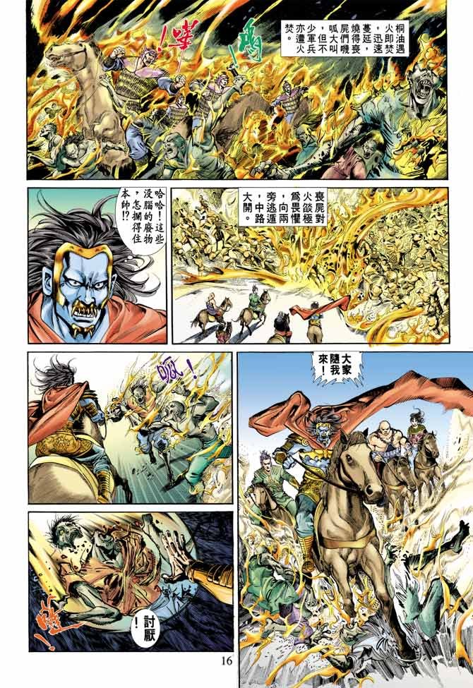 第76回