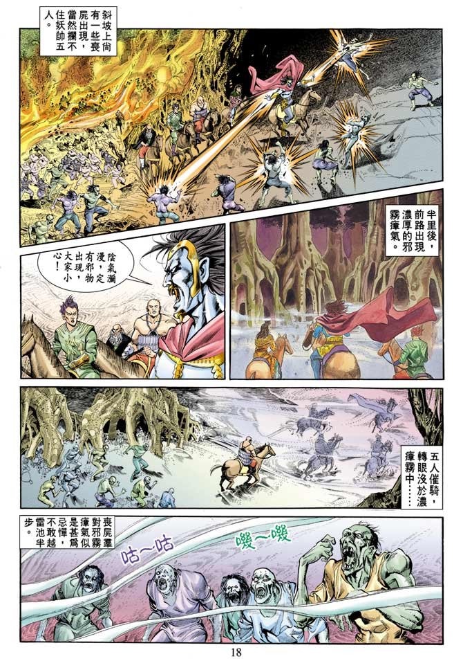 第76回