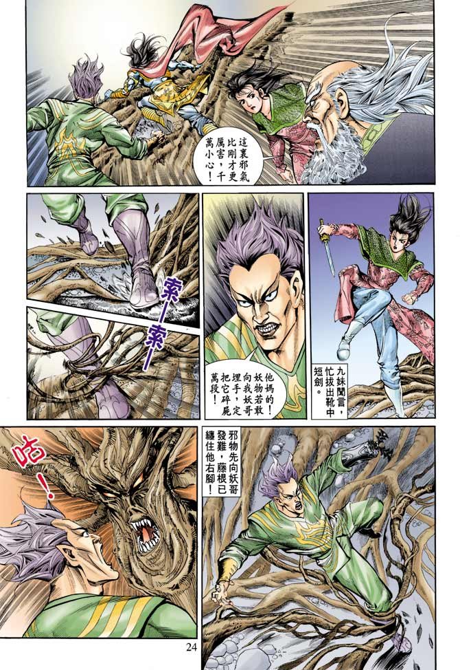 第76回