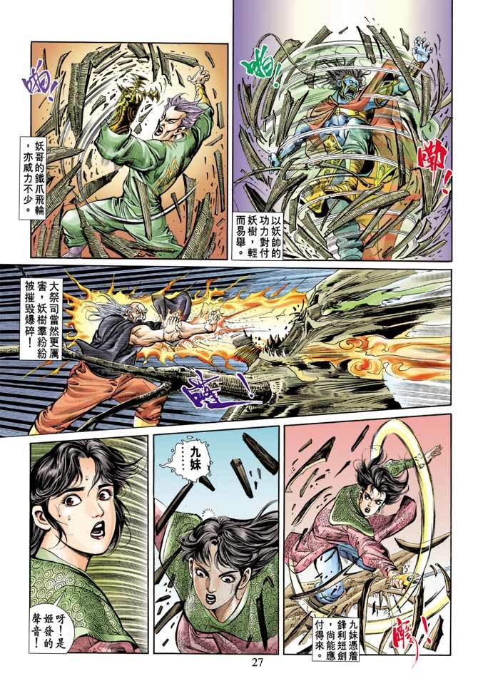第76回