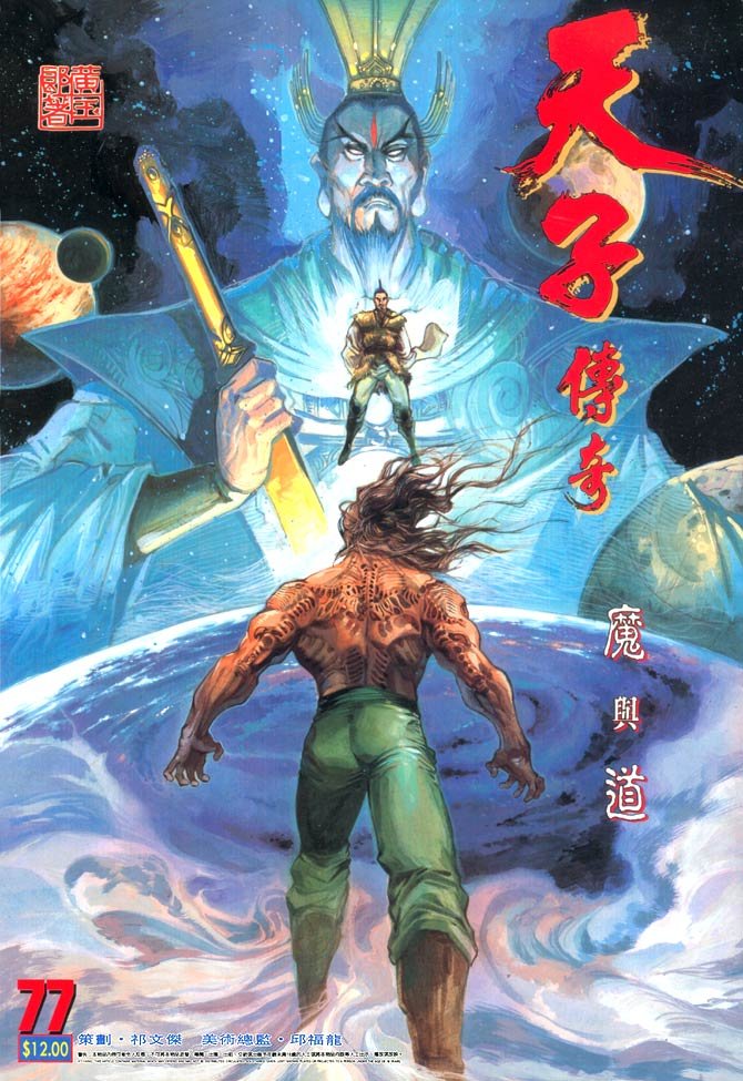 第77回
