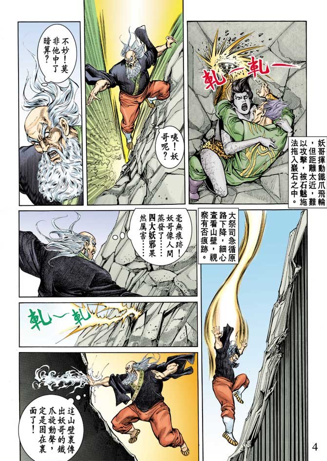 第77回