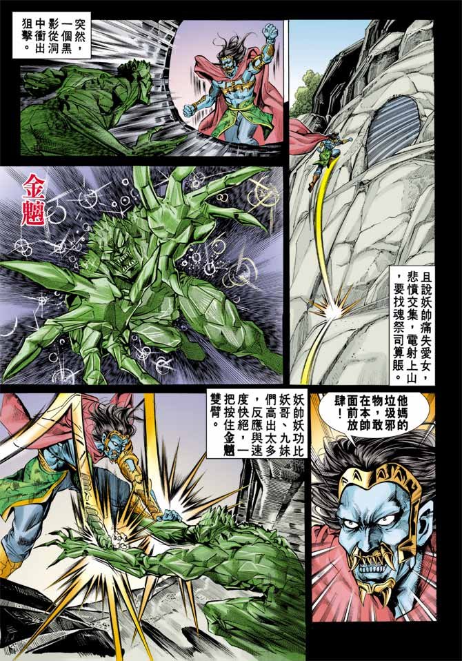 第77回