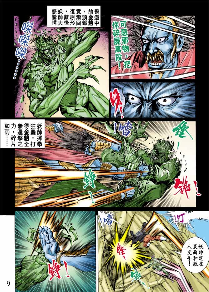 第77回