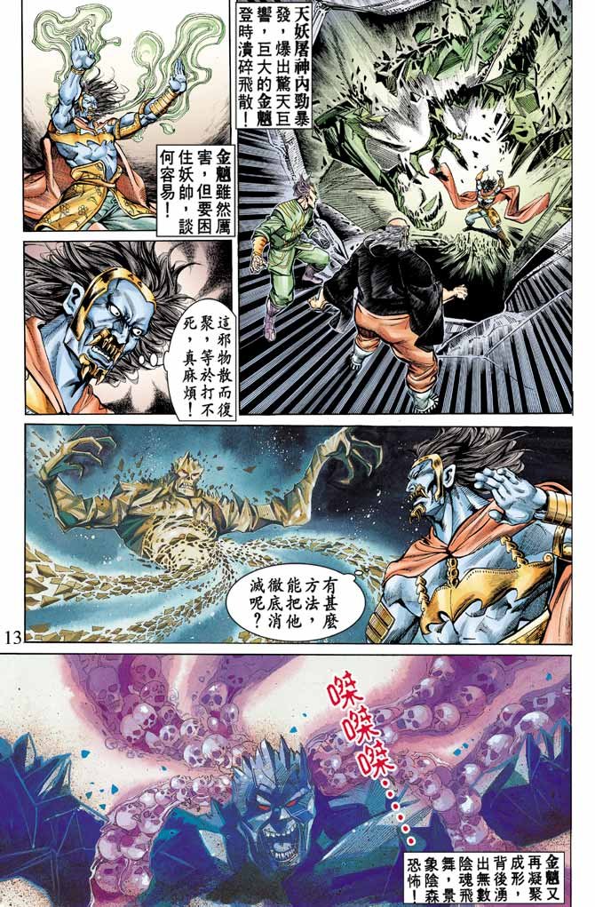 第77回