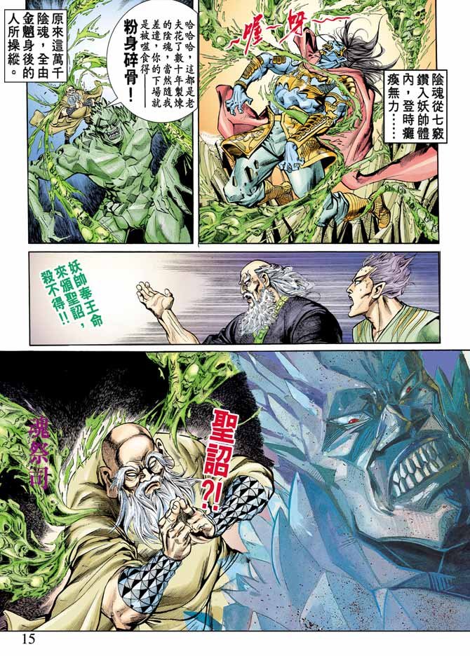第77回