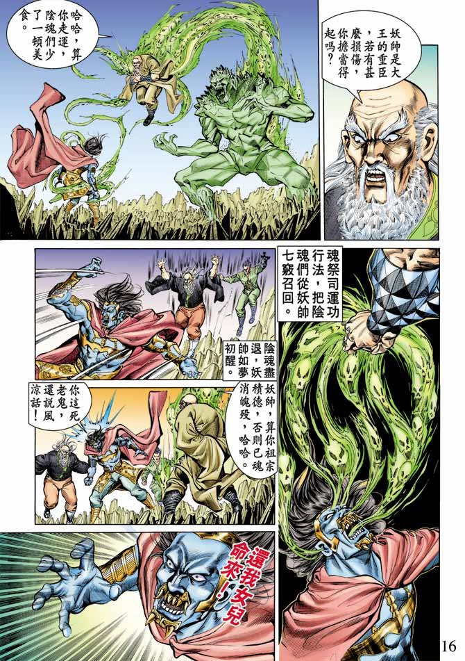 第77回