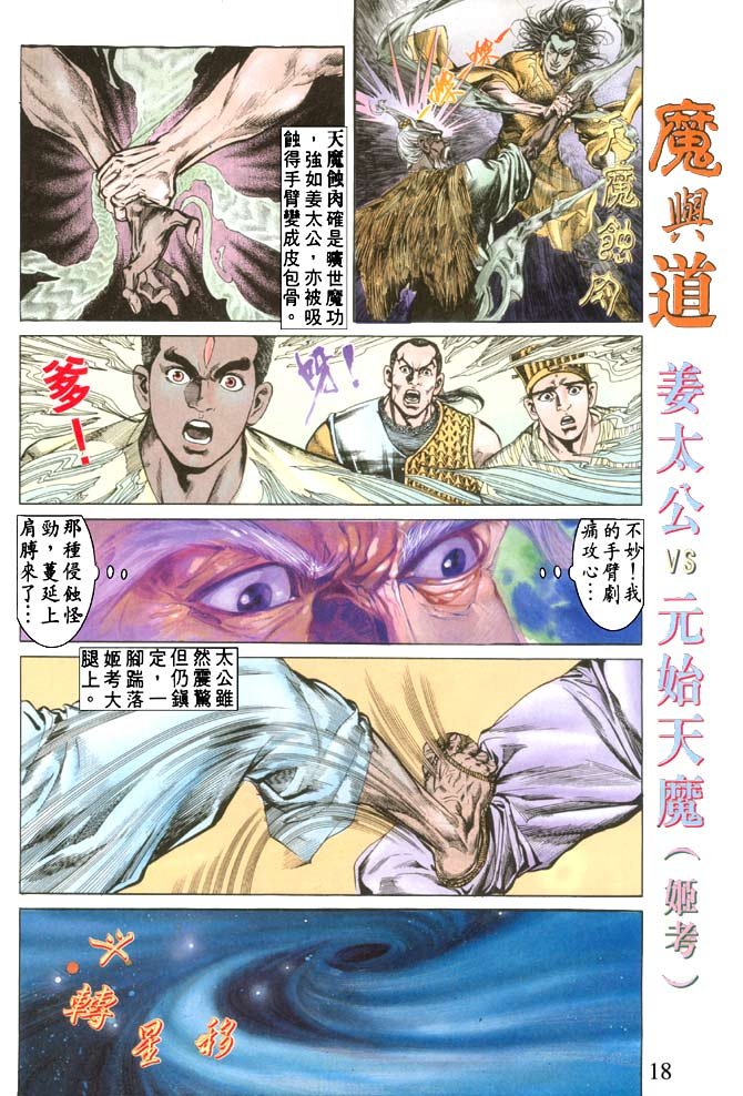 第77回