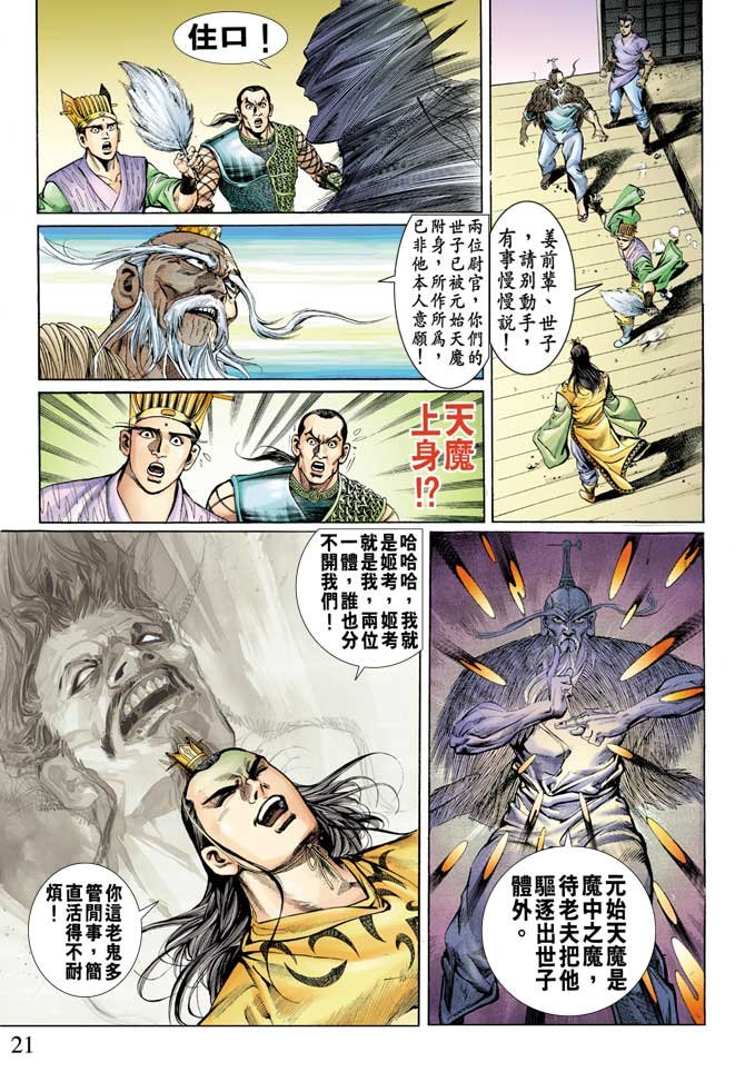 第77回