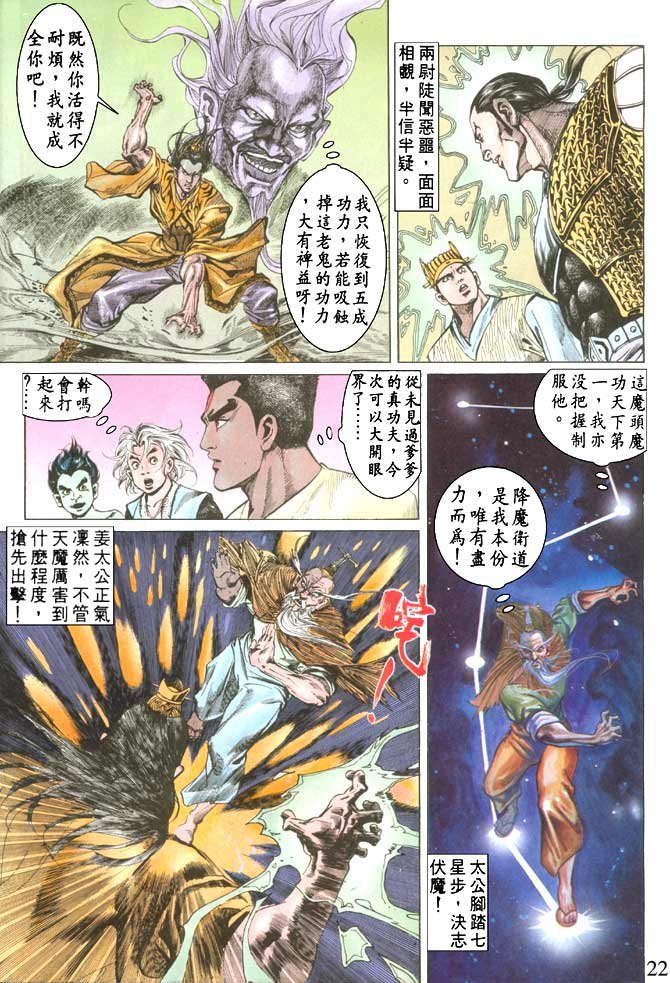 第77回