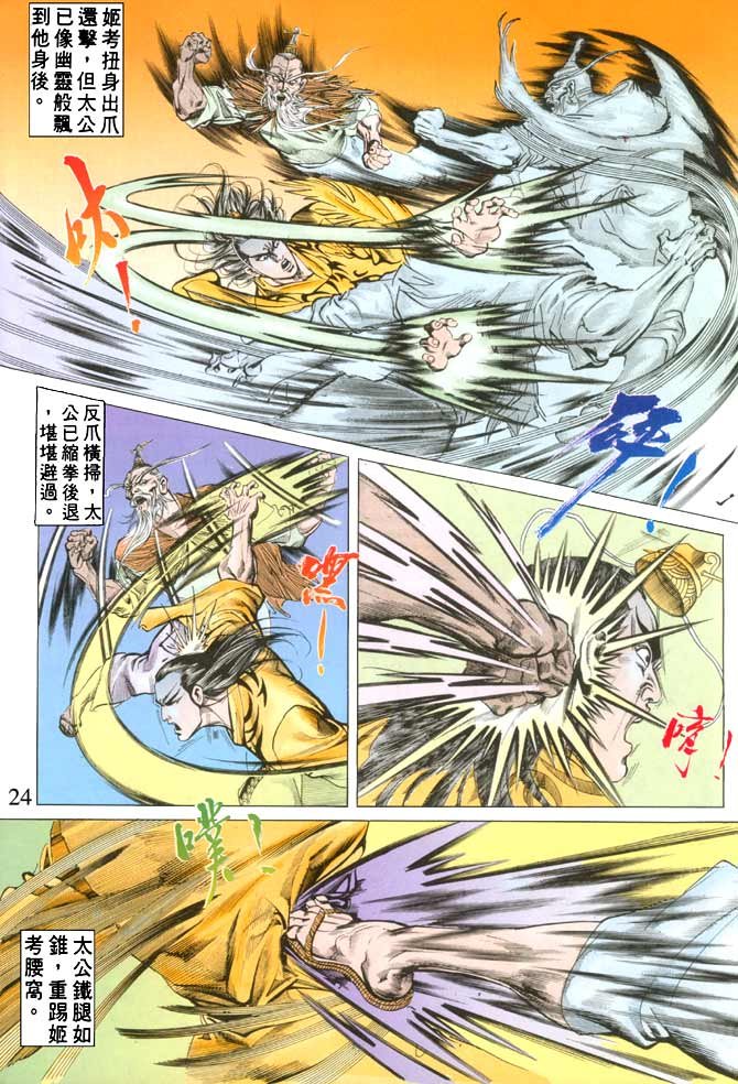 第77回
