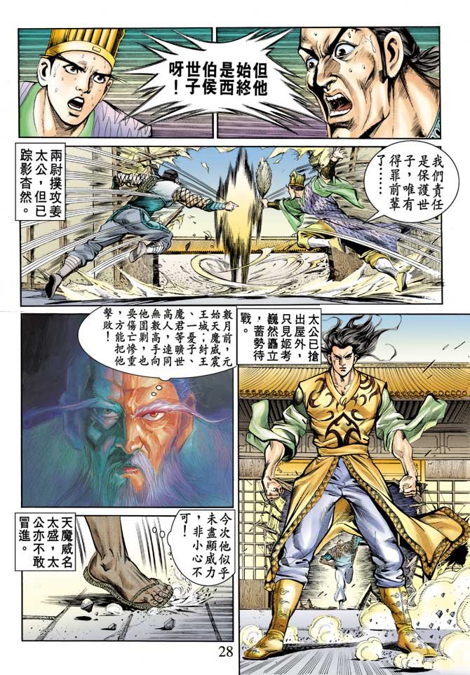 第77回