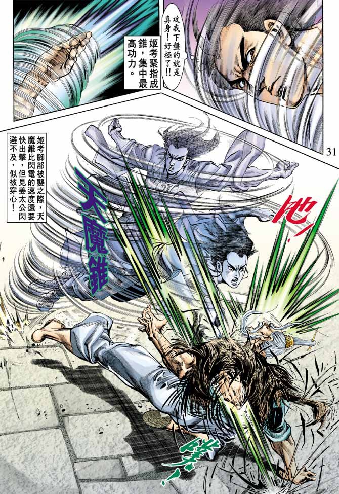第77回