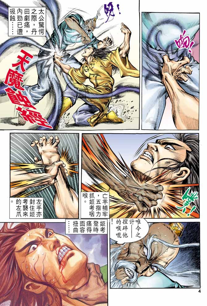 第78回